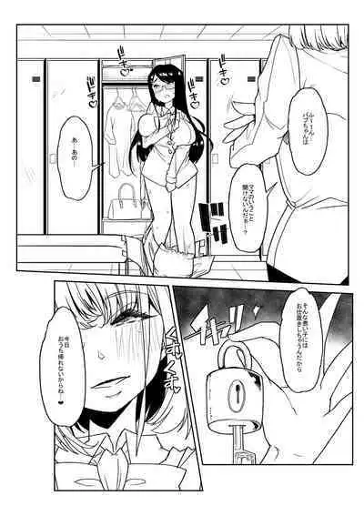 Otona Babu-chan no Sodate Naoshi Seisho + Digital Tokusouban Tokuten