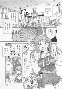 [Okano Ahiru] Pink Pepper