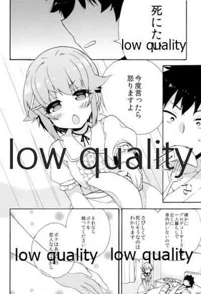 Hajimeyou! Sachiko to P no Kawaii Seikatsu