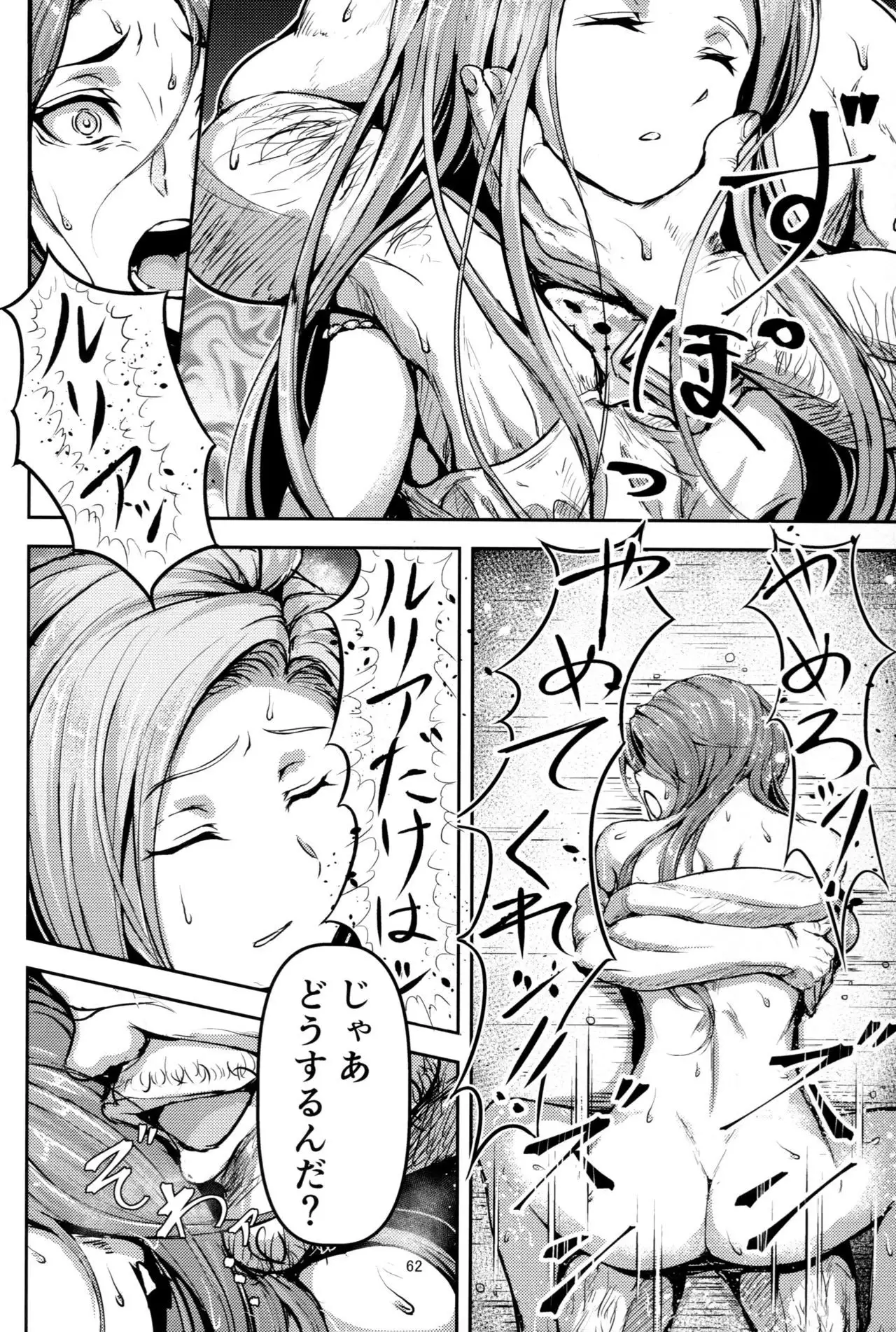 Kono Mi Kegareyou to mo