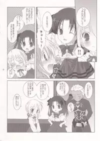 (C66) [Tenjikuya (Mochizuki Nana)] CUTE HONEY (Fate/stay night)