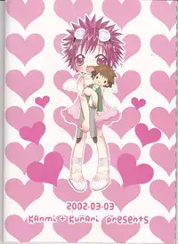 [DenkiUsagi, 2Ama666 (Kurari, Kanmi)] CANDY POP IN LOVE (Digimon Adventure 02)