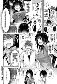 [kakao] Suki Suki Machine Gun! [Chinese] [结城铃兰个人重嵌]