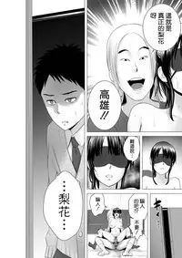 [Yamakumo] Closet 2 ~Kanojo no Ketsumatsu~ [Chinese] [空気系☆漢化]