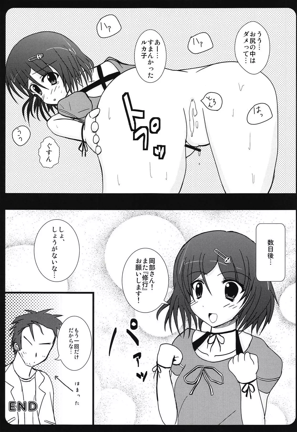 Haitoku Joucho no Concerto