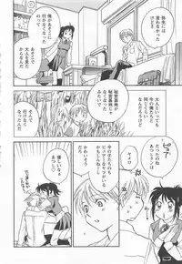 [Okano Ahiru] Pink Pepper