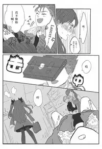 (HaruCC20) [monica (Azuma)] Miss Perfect no xxx (Fate/stay night) [Chinese]