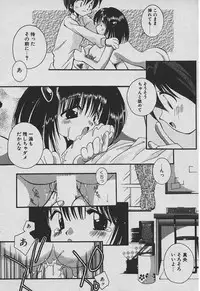 [Takatoma Takama] Koisuru Nettaigyo