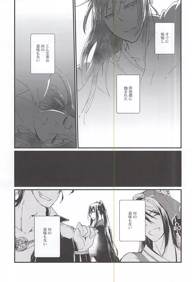 Watashi no Otouto wa Kawaii