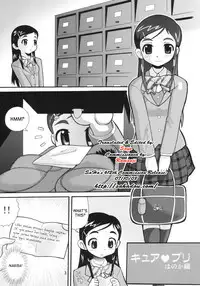 (CCOsaka48) [AMP (Norakuro Nero)] Cure Puri (Futari wa Precure) [English] [SaHa]