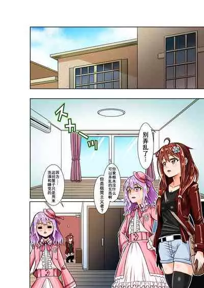 BOUNTY HUNTER GIRL vs VIOLENCE LOLITA Ch. 7