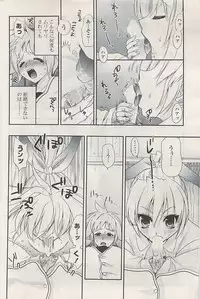 COMIC Potpourri Club 2009-01