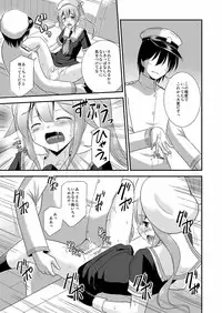 (C87) [Cool Palace (Suzumiya Kazuki)] Harusame-chan to Shinkon・Kakkokari (Kantai Collection -KanColle-)