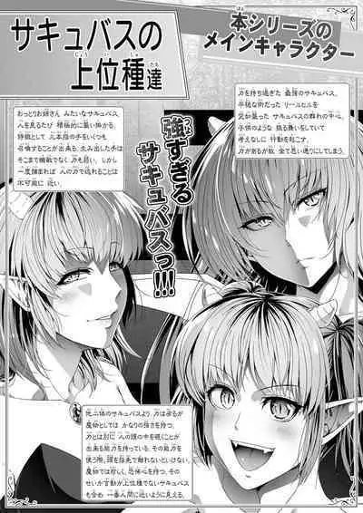[Road=Road=] Chikara Aru Succubus wa Seiyoku o Mitashitai dake. 7 [Digital] [Updated]