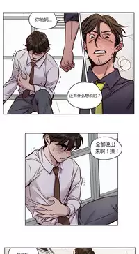 [Ramjak] Atonement Camp Ch.0-36 (Chinese)