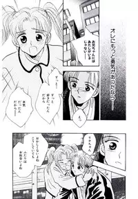 [Rocket Kyoudai] Boku no Suki na Kanojo