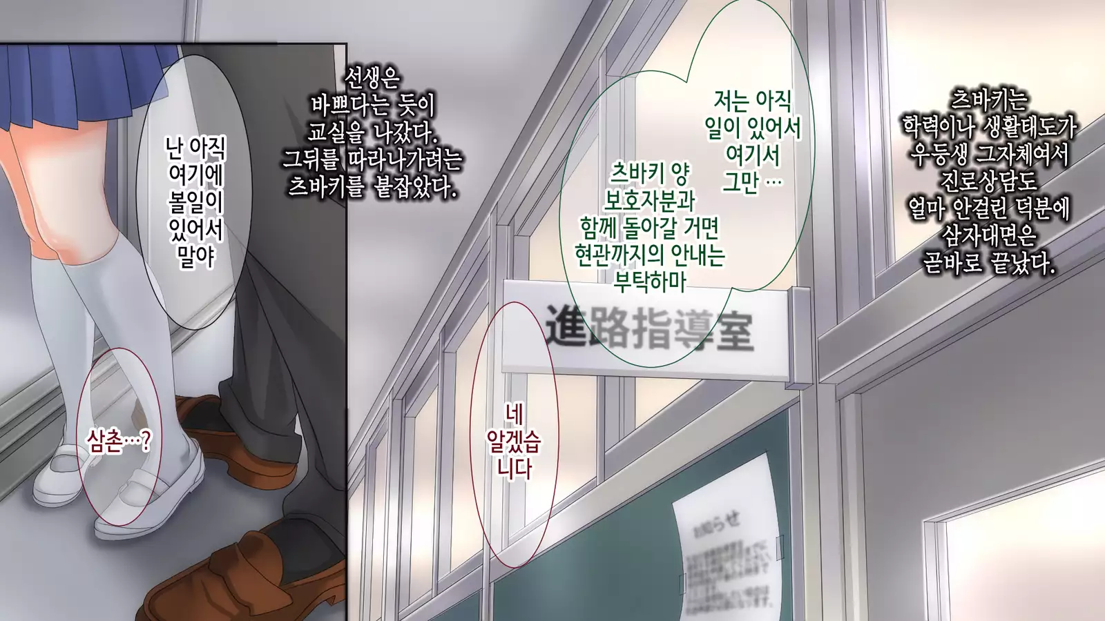 Ane no Wasuregatami no Mei o Ore wa Okashita ~Kouhen~