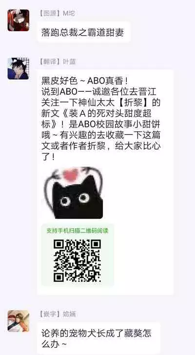 Rakka no Alpha Ou | 硕果的α王 Ch. 1-3