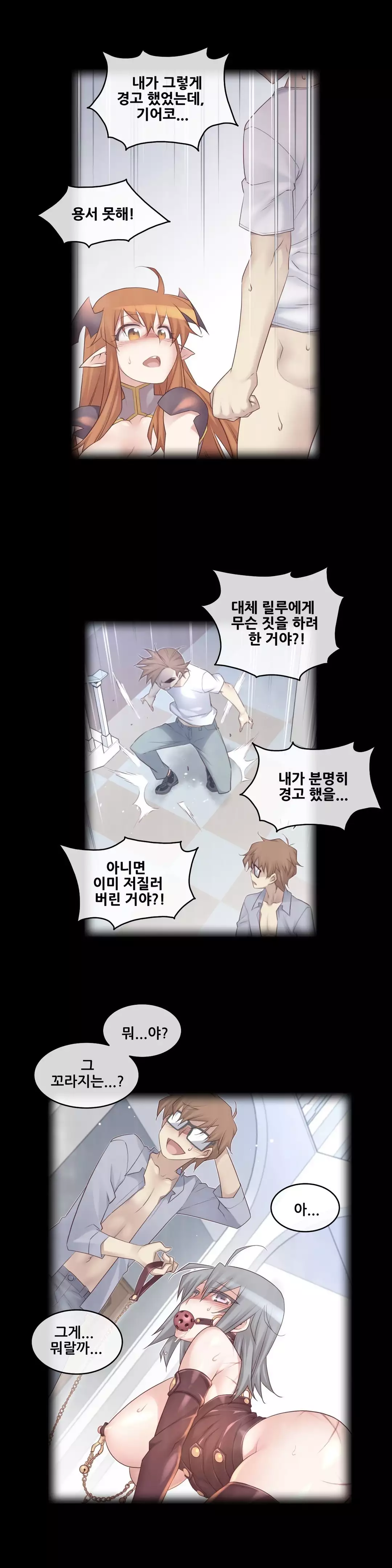 Master in My Dreams Ch.90-116