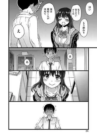 [Shiwasu no Okina] Please! Freeze! Please! [Digital]