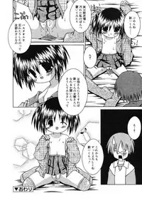 COMIC RiN 2005-02 Vol. 2