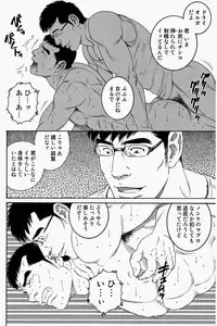 [田亀源五郎]LoverBoy