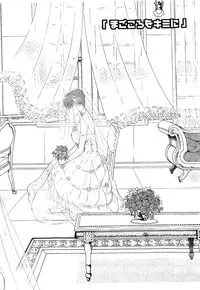 [Sano Takayoshi] HI·TO·MI ~Goshujin-sama wa Osananajimi~