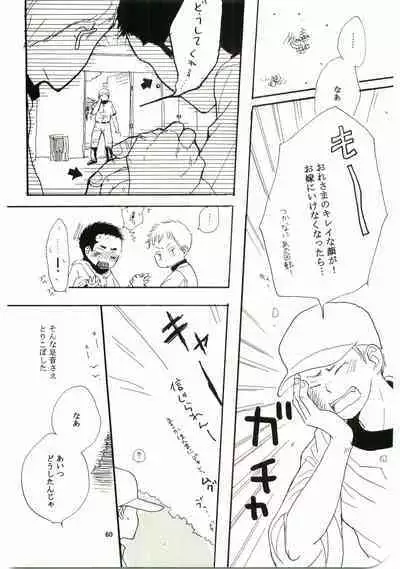 Hajimari wa Meromero Punch!