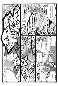 [Keuma] Ero-Figure (Ge)