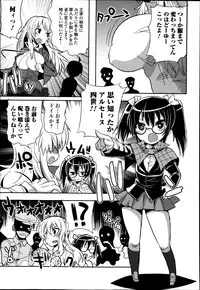 Bishoujo Kakumei KIWAME Road Vol.12