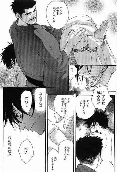 Shunshou Nawa Geshou