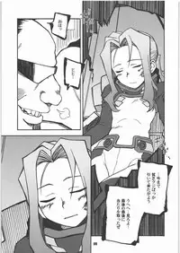 (SC37) [PLANET PORNO (Yamane)] You Fail Me (Tengen Toppa Gurren Lagann)