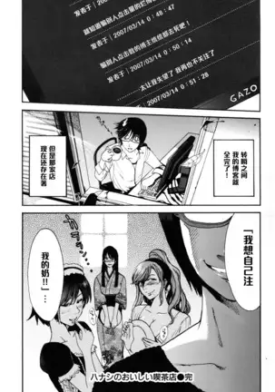 Hanashi no Oishii Kissaten