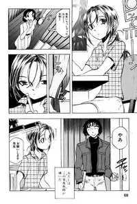 [Yuuki Tsumugi] Kantsu Gakuen [Digital]