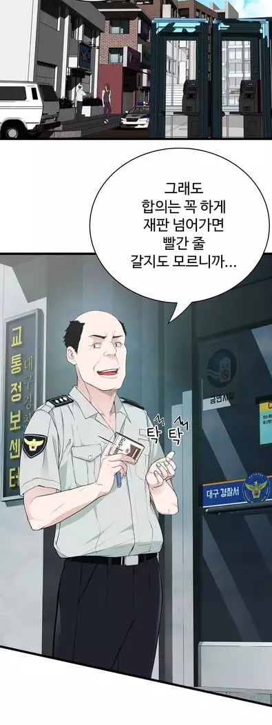 Tissue Thieves Ch.1-28