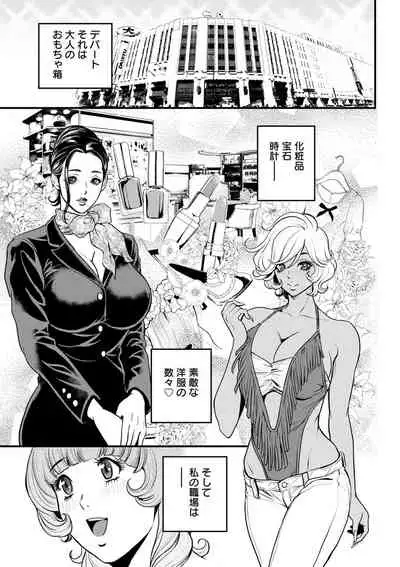 [Tabe Koji] Yankee Gal Junjou [Digital]