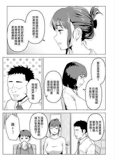 Uchi de wa Kazoku Sex wa Joushiki Rashii