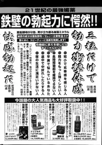 COMIC Purumelo 2013-11