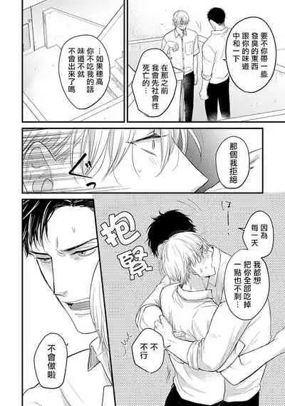 [Yamada Nichoume] Tabetemo Oishiku Arimasen Ch. 1-5 [Chinese] [拾荒者汉化组] [Digital]