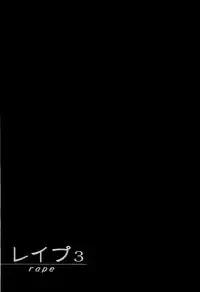 [Sakabe Shuuichi] Rape Vol.3