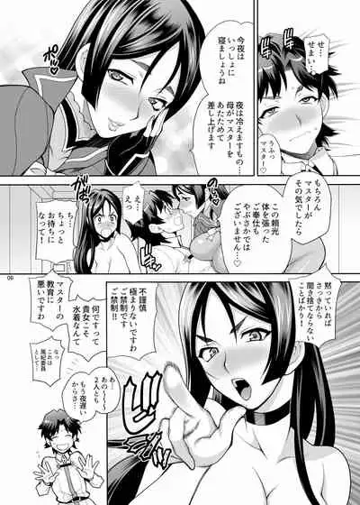 Yukiyanagi no Hon 43 Raishuu!! W Raikou Mama