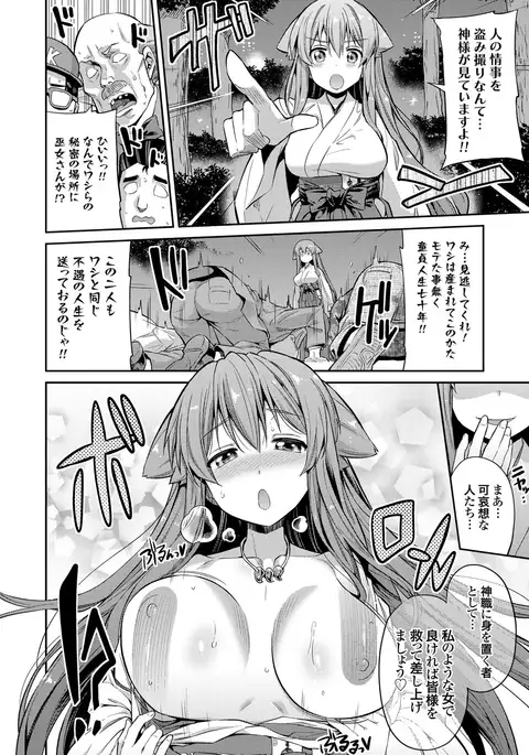 Tori-tsuki x Nottori x Haramasero! Ch. 1-4