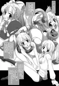 [Gyonikun] Rumble Rumble