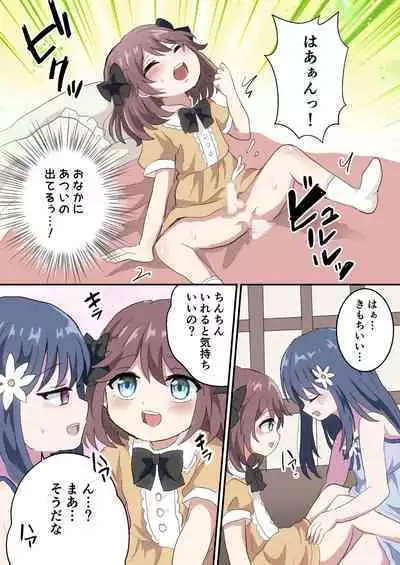 Otokonoko Shika Inai Mura ni Mayoi Konda Shounen no Hanashi