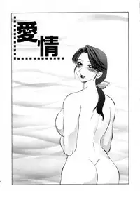 [Fuusen Club] Hatsujou X