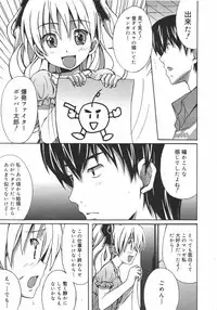 COMIC Megamilk 2010-08 Vol. 02