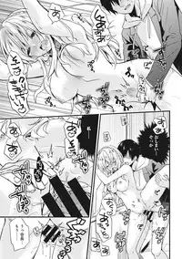 COMIC Ananga Ranga Vol. 17 [Digital]