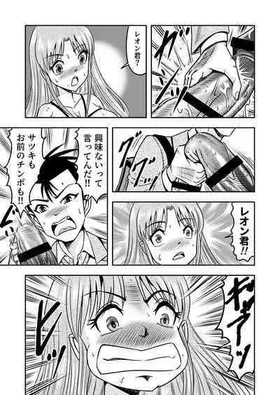 Otokonoko o Kyonyuu Musume ni Shite, Moteasonjao!