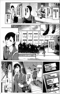 [Satou Souji] Ayamachi Endless [Chinese]