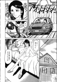 [Mayumi Daisuke] Hitoduma Ryoukan Nikki